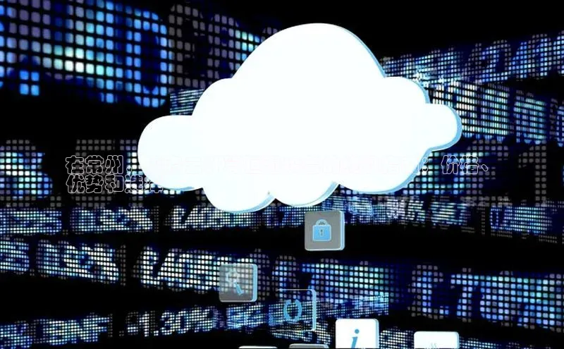 凯捷娱乐赛富乐斯在常州，投资云计算恒湿设备的终极指南：价格、
优势和选择