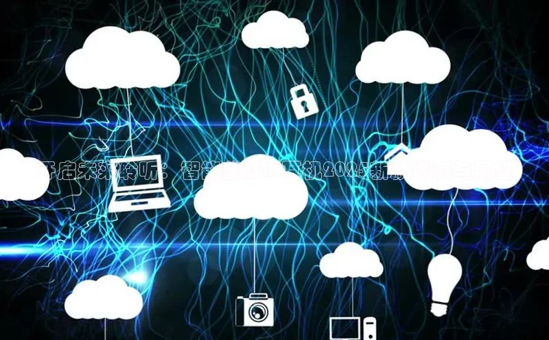 意昂4凯捷美团开启未来聆听：智能蓝牙AI耳机2025新款评测与展望