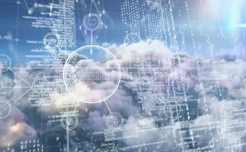 预见未来：小米AI智能机器人2025新款的技术革新与应用前景