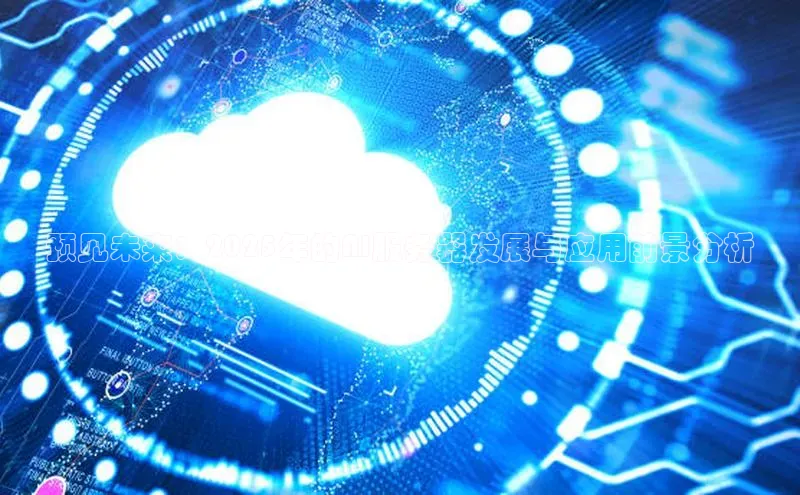 预见未来：2025年的AI服务器发展与应用前景分析