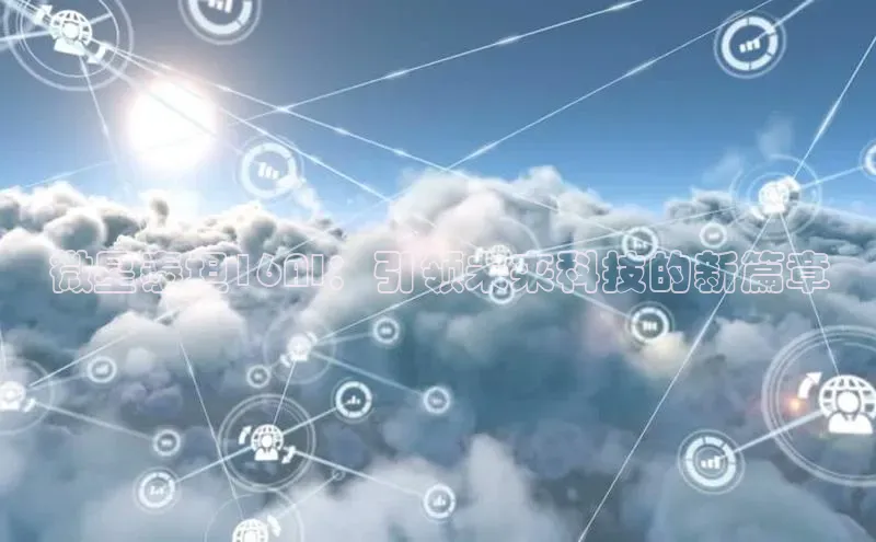 微星泰坦16AI：引领未来科技的新篇章