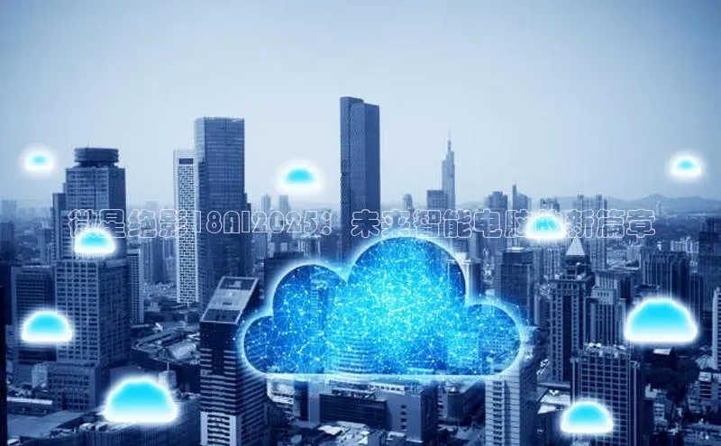 微星绝影18AI2025：未来智能电脑的新篇章