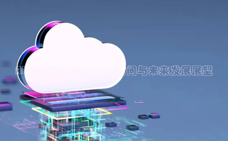 AI2025的未来：发布时间与未来发展展望